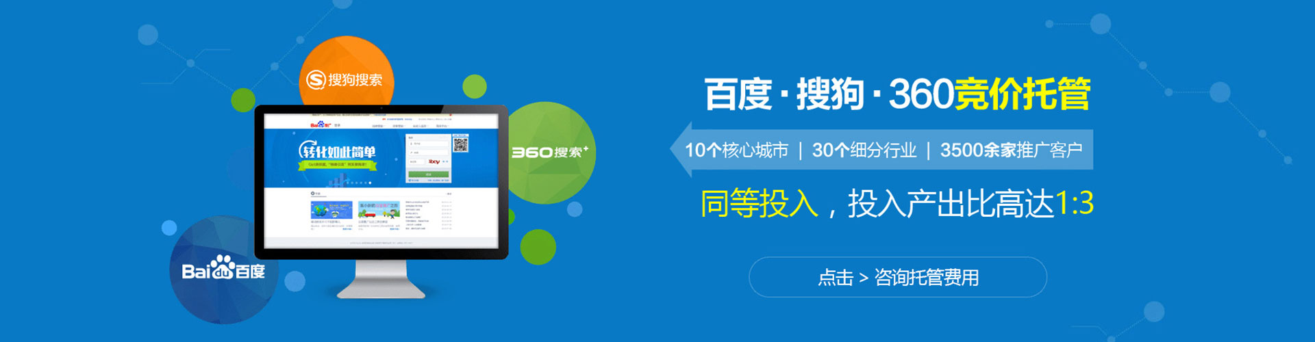 盐埕百度网络推广